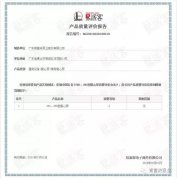 合肥俊霖社区服务平台有限公司OH1、OH2型离心泵荣获中石化易派客产品质量评价A级认