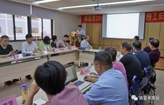 合肥俊霖社区服务平台有限公司2018年（第16次）销售公司工作会议圆满举办