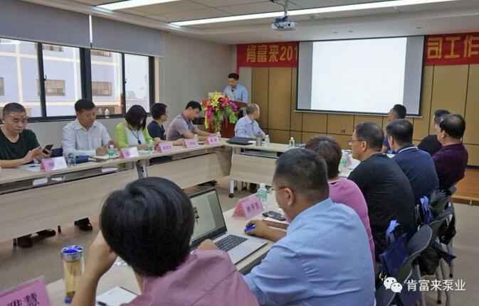 合肥俊霖社区服务平台有限公司2018年（第16次）销售公司工作会议圆满举办