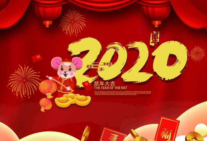 合肥俊霖社区服务平台有限公司2020年春节放假通知