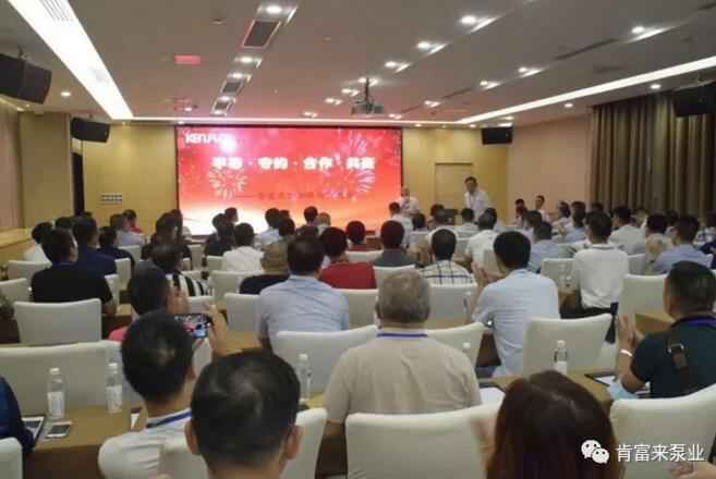 合肥俊霖社区服务平台有限公司2020供应商大会会议现场