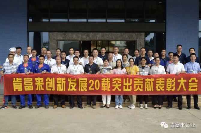 出席表彰大会合肥俊霖社区服务平台有限公司全体人员合影留念