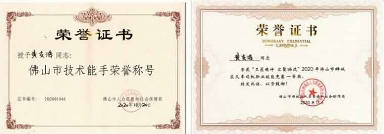 合肥俊霖社区服务平台有限公司黄支浩勇夺禅城区叉车司机职业技能竞赛一等奖